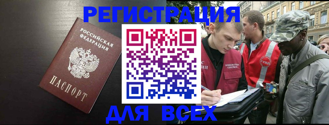 прописка для кредита в Ясногорске