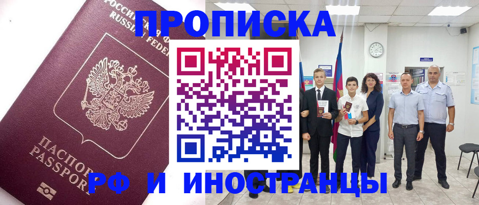 прописка для кредита в Ясногорске